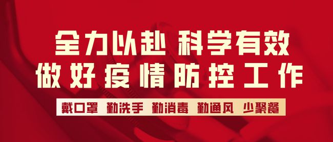 遠(yuǎn)久木箱包裝廠關(guān)于春節(jié)期間員工就地過(guò)年的倡(圖1)